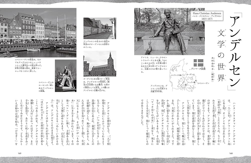 ハンス・クリスチャン・アンデルセン 本 アンデルセン - 偕成社 | 児童書出版社